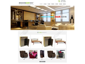 免费获取专业家具厂网页PSD模板 编号19355106的千图网资源详解