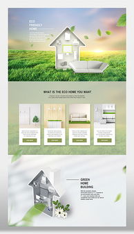 专业维护PSD集团网页设计素材与模板的完整指南